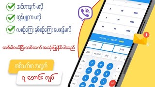 D Manager 2D3D ဆော့ဝဲ screenshot 4