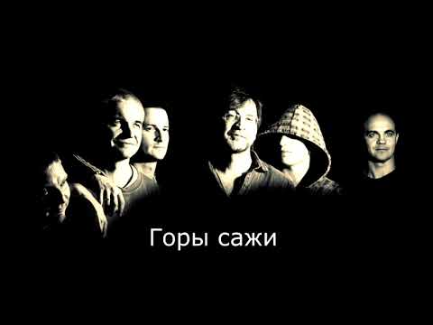 ддт - просвистела (Караоке клип)