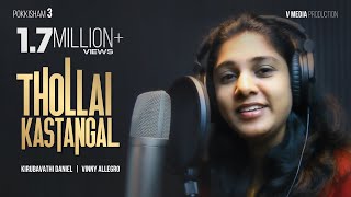 Video thumbnail of "THOLLAI KASHTANGAL | Pokkisham | KIRUBAVATHI DANIEL | VINNY ALLEGRO"