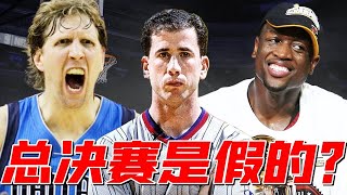 【NBA經典時刻】籃球史上最具爭議的總冠軍！裁判都出來爆料，事實究竟是什麽？球哥說