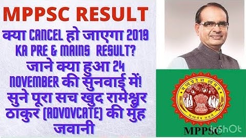 Mppsc result update- complete detail by rameshwar thakur(advocate)#knowledgegranth #mppsc #mppscpre