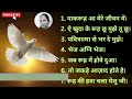 Best_Hindi_Jesus_Song II_Christian_Song_Old _Hindi_Best_Christian_Song! #Rajnandinimore