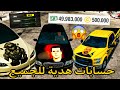 Free Account Car Parking Multiplayer توزيع حسابات هدية للمتابعين Part2 Carparkingmultiplayer Free Account Car Parking Multiplayer توزيع حسابات هدية للمتابعين Part2 Carparkingmultiplayer