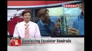 民視報導 UVC免電源手扶梯滅菌機1031124