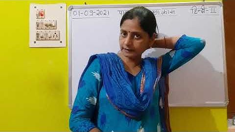 Class II Hindi 01 09 2021 by Ms Poonam Singh