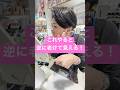 これやると逆に老けて見える! #美容 #メイクライセンス #コスメ #垢抜け