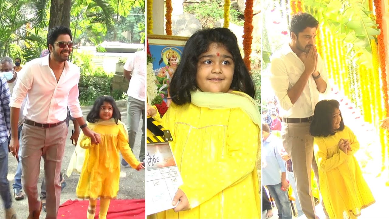 Allari Naresh Daughter Super Cute Exclsuive Visuals @ Sabhaku Namaskaram Movie Launch