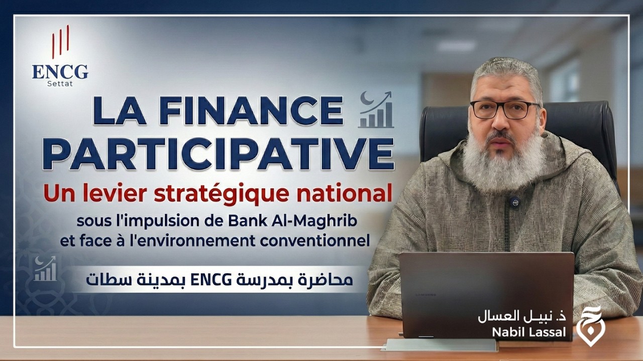 LA FINANCE PARTICIPATIVE - Conférence à l'ENCG de Settat