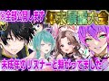 【神回】酒飲みながら昨年を振り返ったらヤバい暴露話出てきたんだがｗｗｗｗ【APEX】