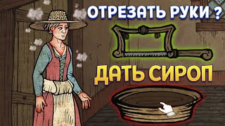 ЧТО СДЕЛАТЬ ? ( Plague M.D. )