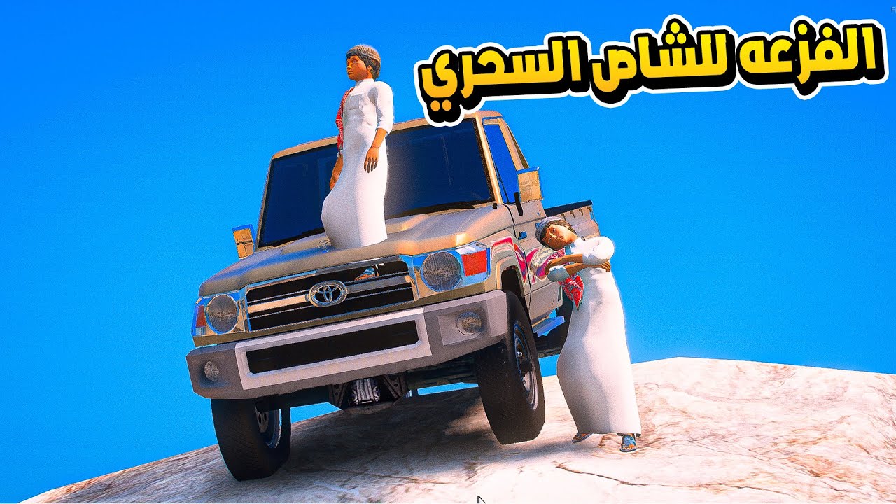 الشاص السحري | راعي الشاص يداهم سجن السيرفر ويفزع للشاص ولكن؟؟#GTA_V
