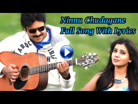 Attarrintiki Daaredi Movie || Ninnu Chudagane Full Song With Lyrics || Pawan Kalyan, Samantha