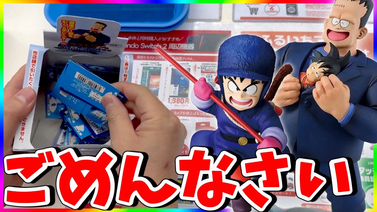 Epic] The Red Ribbon Army assembles!!! I pulled the Dragon Ball EX