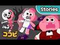 【アニメ】『ココビ・バンパイア🧛‍♂️』 いろ　どろぼう！　がいこつ　モンスター 💀🎨 ｜ココビ
