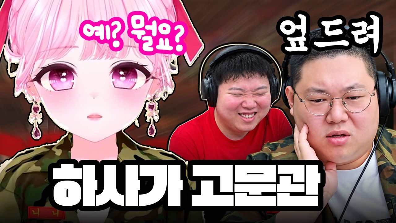 필승! 하사 니니! 마병대4 간부가되었습니다! [마병대4 ep.01]