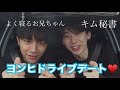 HALO(헤일로)!どこいくの?(어디가?)EP.1 オウン&amp;ヒチョン 近郊デート 日本語字幕