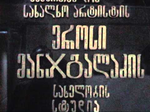 გაიცანით მაუწყებელი