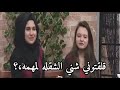 اتأخرتو علي طولتو يمه احلى شعر 