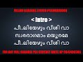 Peeliyezhum veeshi vaa karaoke with lyrics malayalam