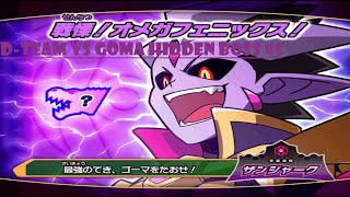 Dinosaur King 古代王者恐竜キング- Wake up! New Power!!: D-Team vs Goma Hidden Stage #1