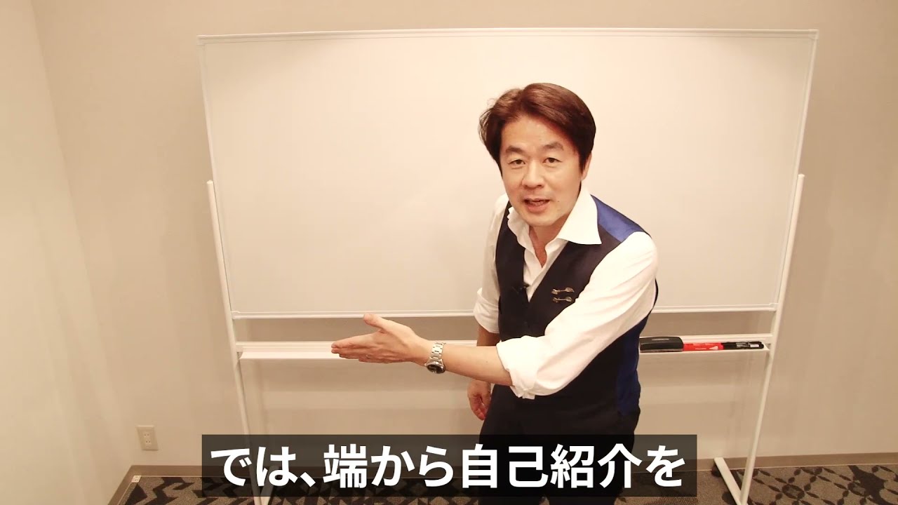 【３分で自己紹介して下さいと言われた時】職場でできる最も簡単な自己紹介のコツ