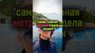 самая главная метрика отдела продаж. #маркетинг #повышениепродаж