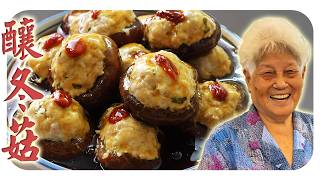 鲜嫩多汁的酿冬菇，一口下去超满足！Stuffed Shiitake Mushrooms