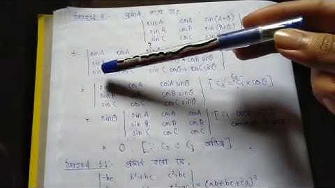 BEST EVER VIDEO ON DETERMINANT(PART-3)||S.N.DEY||CLASS 12 MATH