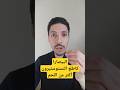 البيصارة كاطلع التستوستيرون أكثر من       