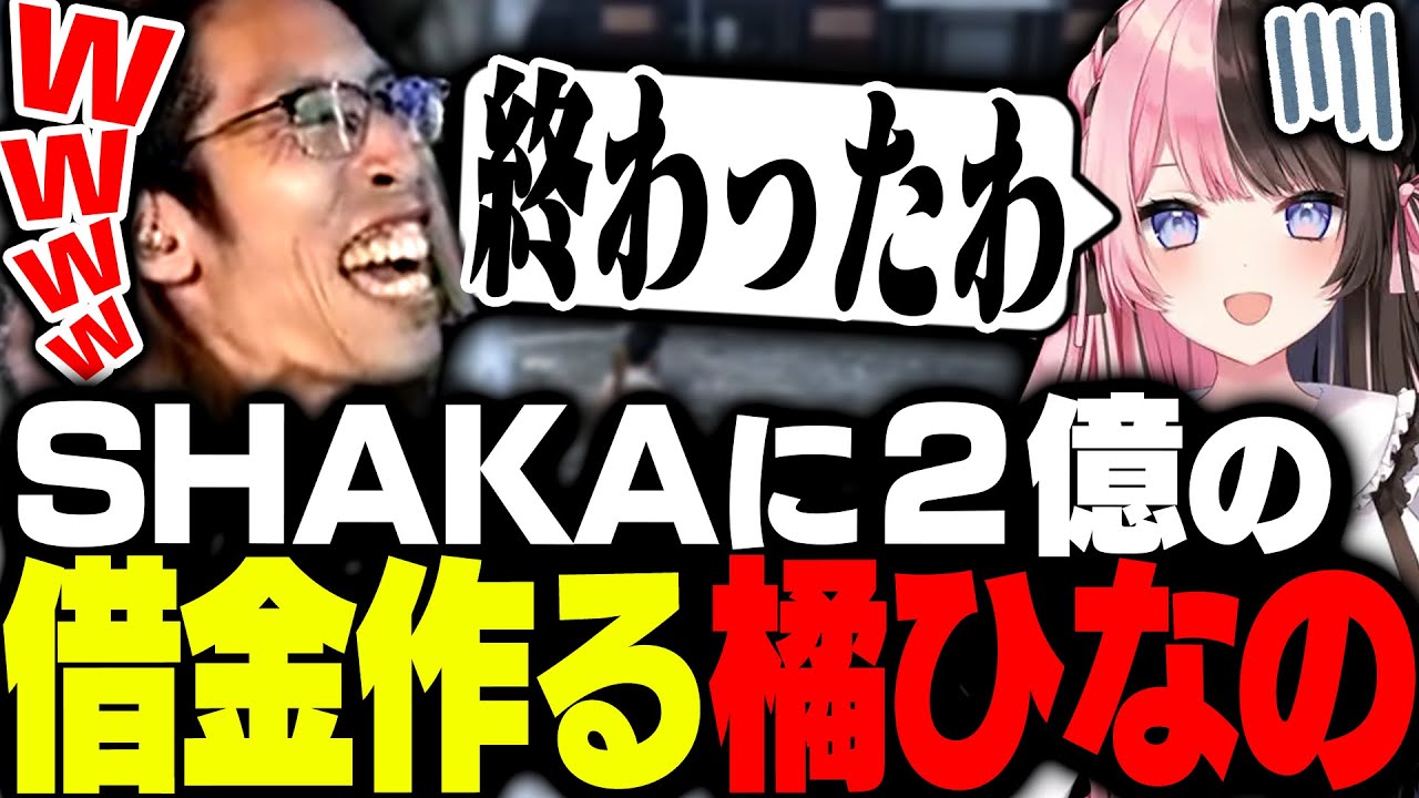 SHAKAとの賭け勝負に負けて2億の借金ができた橘ひなの【MadTown GTA】