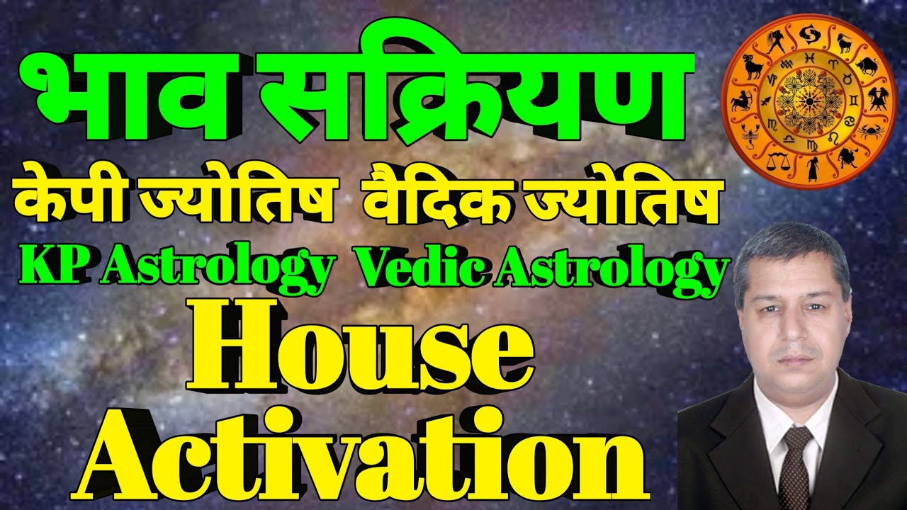 KP Astrology House Activations Vedic Astrology Astro Solutions