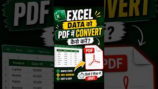 📄 **Excel to PDF Convert Trick | Sheet ko PDF me Save Kaise Kare 🚀**