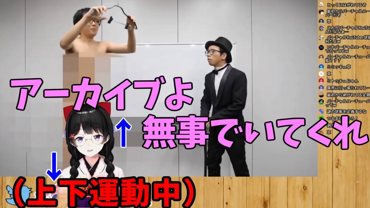 ズレそうなモザイクを上下運動で隠す月ノ美兎【私で隠さなきゃ】