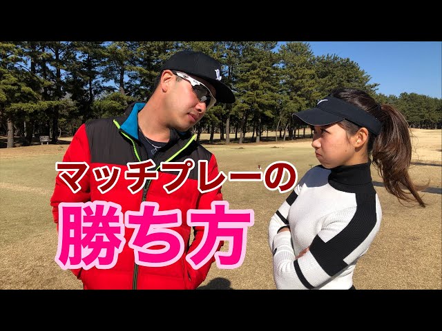 Let Me Teach You How to Win at Match Play⛳️ - YouTube