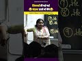 शिकायतों की पाई-पाई जोड़कर राखी थी मैंने😂|By Neetu Mam| #shorts