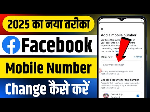 Facebook Mobile Number
