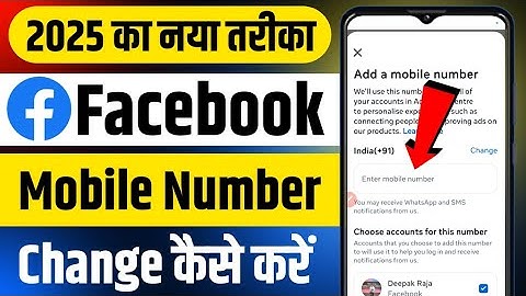 Facebook Mobile Number Change | facebook mobile number kaise change kare | how to change fb mob no