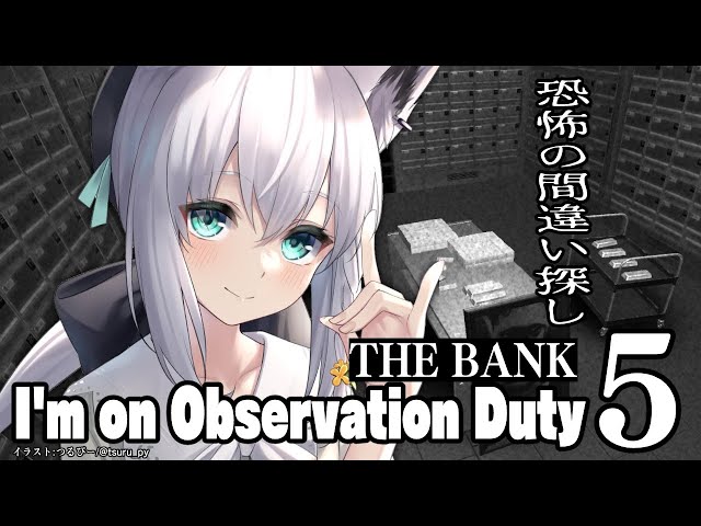 I'm on Observation Duty 5】THE BANK【ホロライブ/白上フブキ】 - YouTube