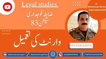 Section 83 CrPC Explained | Proclamation & Attachment of Property | Criminal Procedure Code"