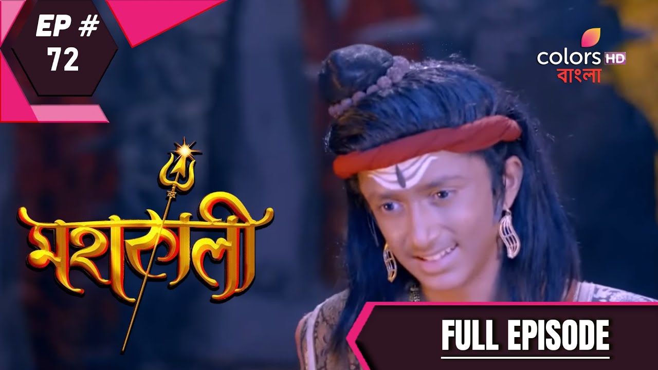 Mahakaali Bengali     Episode 72  Full Episode