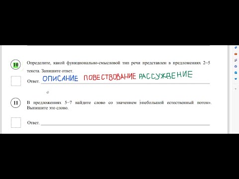 ВПР 5 класс