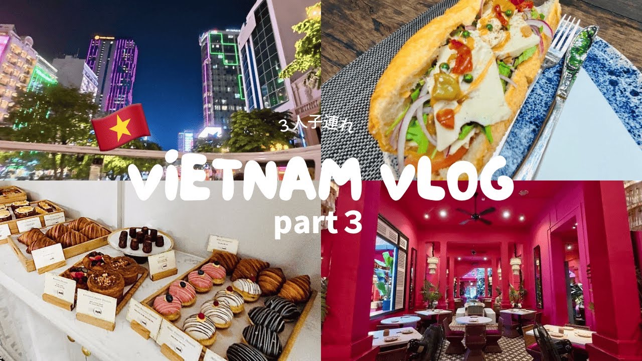 【ベトナムvlog】ホーチミン4泊5日後編🇻🇳 タオディエンで雑貨・カフェ巡りと夜景バス、帰国便が緊急着陸✈️