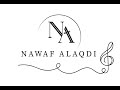 نواف العقدي قروب دقلس اسوادي اسوادي مهشوش 