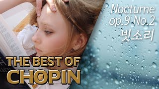 [1hour]쇼팽녹턴+빗소리 배경음악 연속듣기 Chopin Nocturne op.9 No.2 BGM