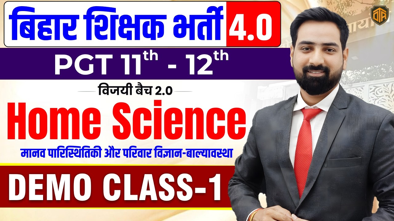 BPSC TRE 4.0 | BPSC Teacher Home Science Demo Class | Childhood (बाल्यावस्था) | Jitendra Sir #bpsc