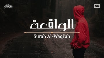 Surah Al-Waqi'ah | ترتيل هادئ ومريح للنفس لسورة الواقعة بصوت القارئ عمر بن عبدالعزيز