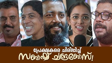 Sabash chandrabose | Theatre response