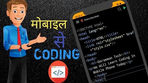 फोन में कोडिंग कैसे करे? Best Code EDITOR+COMPILER IN ANDROID~Php/java/html/python | @doraemontech2826