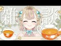 【雑談】答えのない哲学を語りたい【#VTuber　天地華恋】