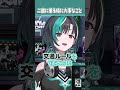 みんな安全運転だよ　#shorts #切り抜き